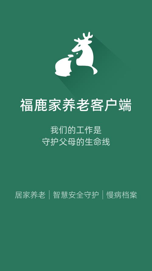 福鹿会-给您最实在的优惠