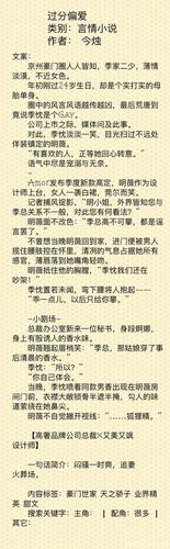 书林言情小说免费版下载