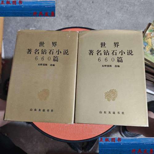 钻石小说免费阅读全文