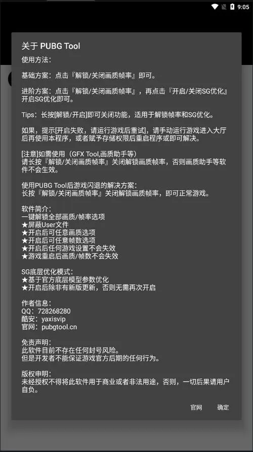 LUMNYTOOL画质助手最新版