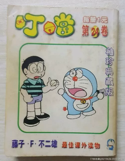 叮当漫画免费版