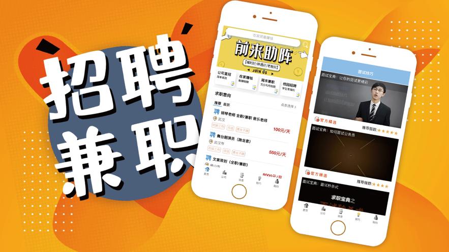 桔子兼职app2021版