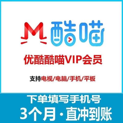 酷喵vip免费版永久账号