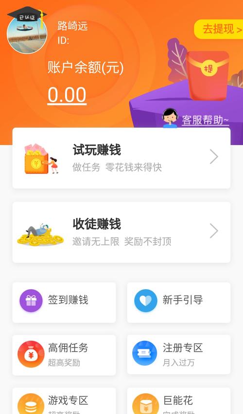 聚宝朋app官方版