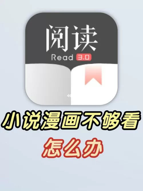 免费漫画书阅读器APP