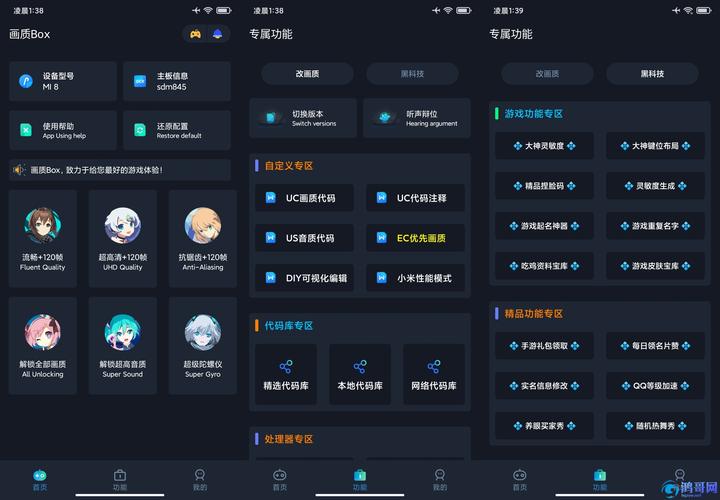 画质box - v2.2版本