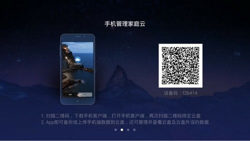 云扫码app