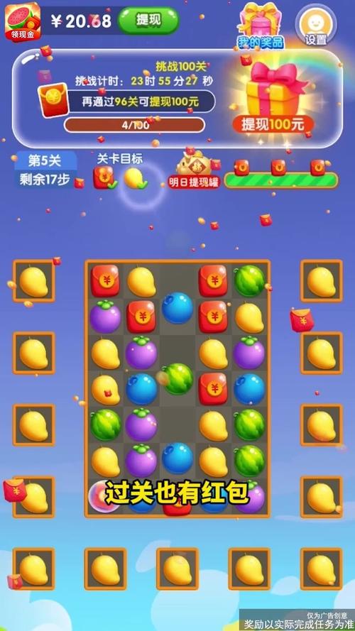 西瓜消消消app纯净版