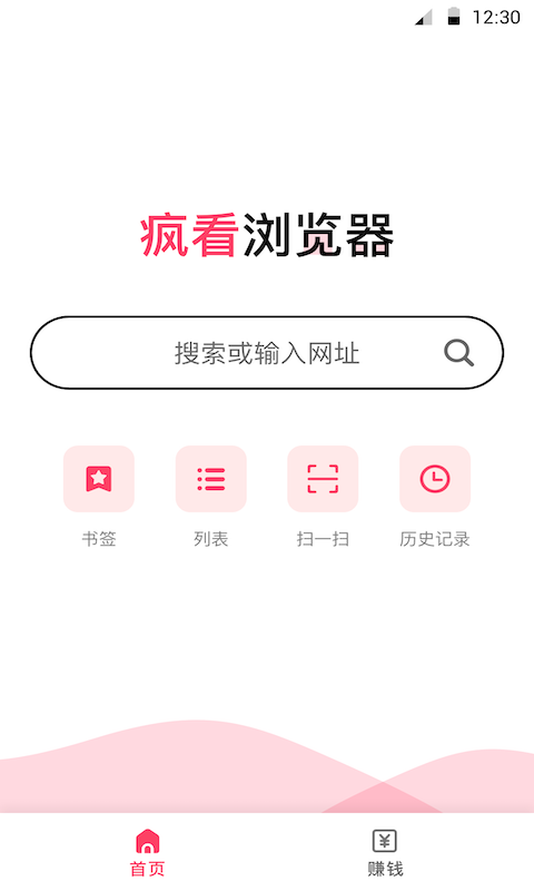 疯看浏览器app最新版