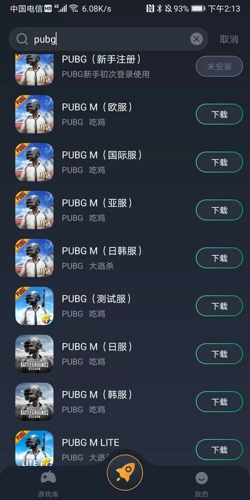 pubg国际服体验服辅助器