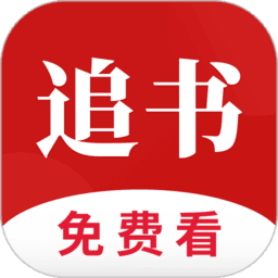 全民追书大师最新版本