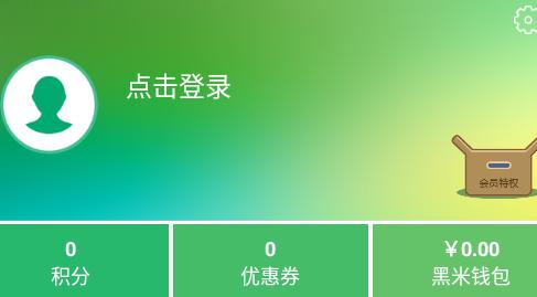 黑米手游盒子app手机版下载