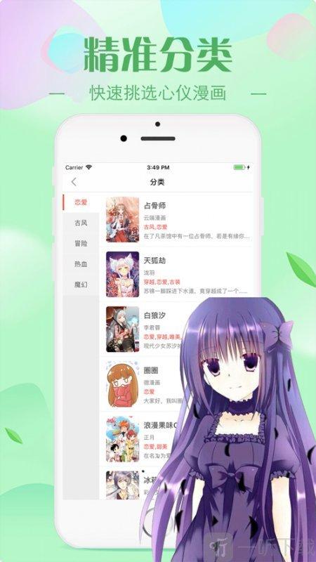 春木漫画V1.10.6