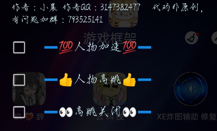 小晨辅助器框架无限阅读