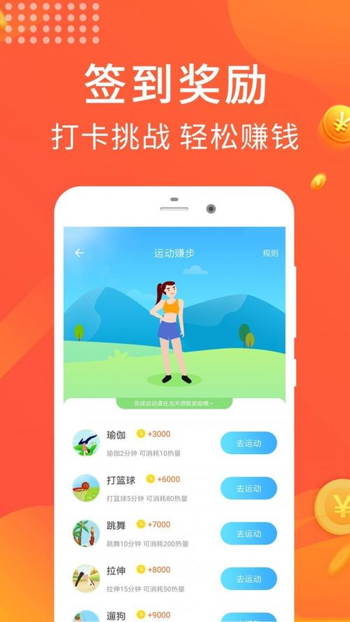 乐走计步赚钱app福利版