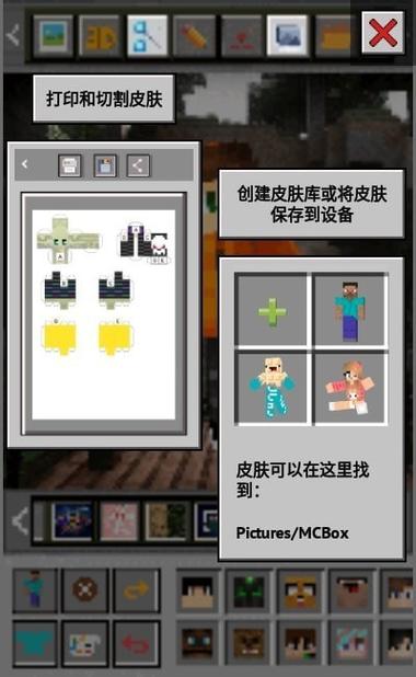 mcbox启动器v1.0.74