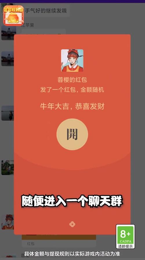 聊天红包群APP