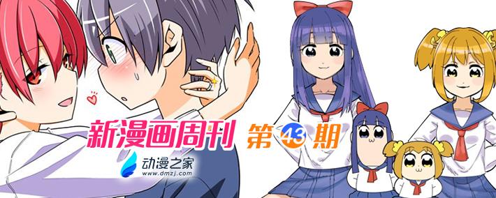 动漫之家隐藏漫画2021最新