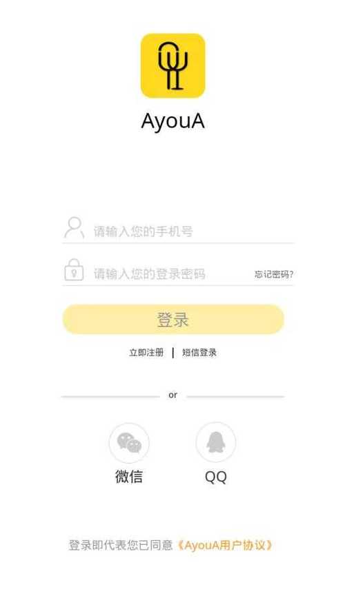 AyouA交友用户版免费阅读