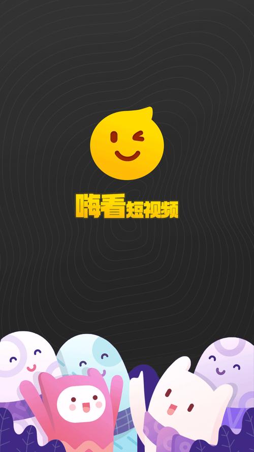 嗨啦短视频红包版v3.1.5