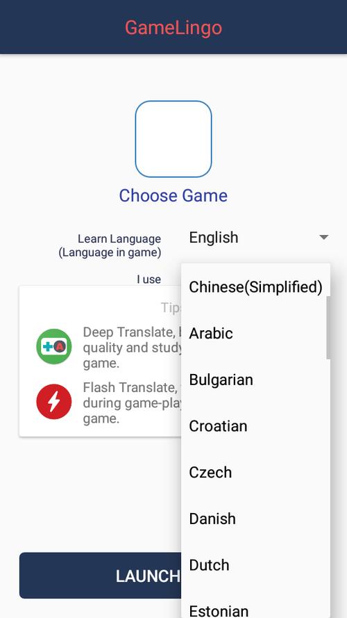 gamelingo游戏翻译器破解版