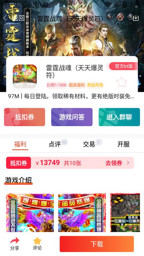 久游堂游戏盒子2.3