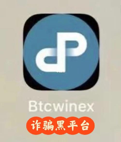 Btcwinex