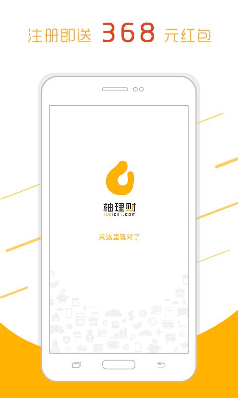 柚子赚钱app