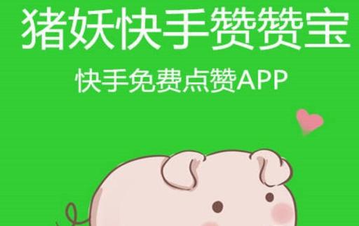 点赞宝app最新版