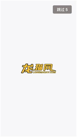 龙猫网最新app