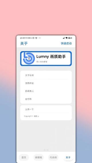 LUMNYTOOL120帧仲夏版