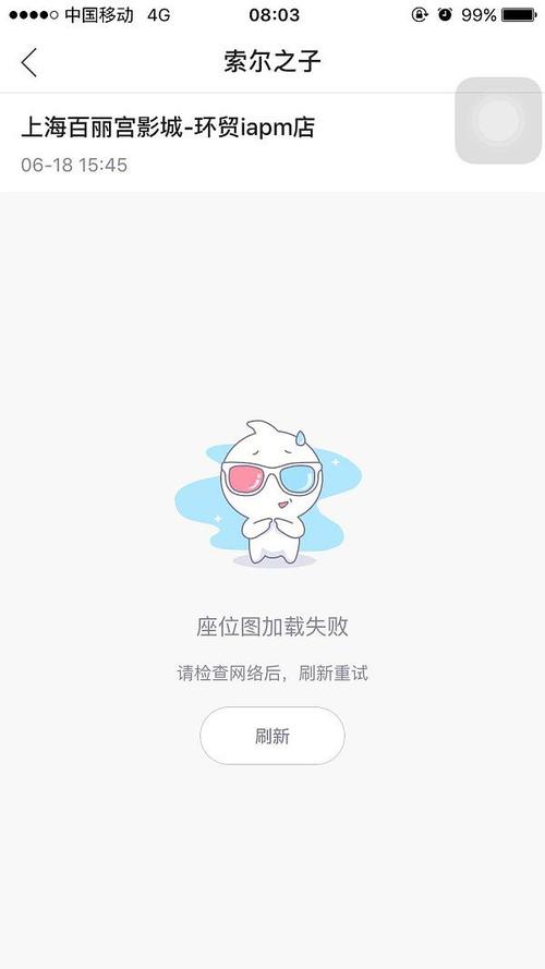 抢票帮app