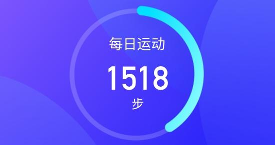 阳光健步走怎么不计步