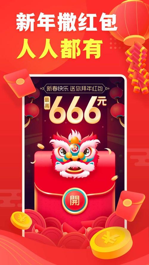 快看点红包版app