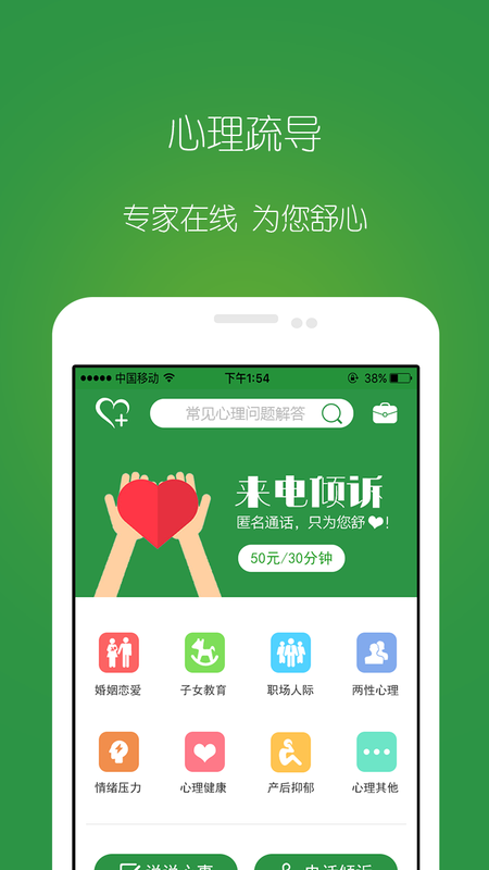 舒心软件app永久免费