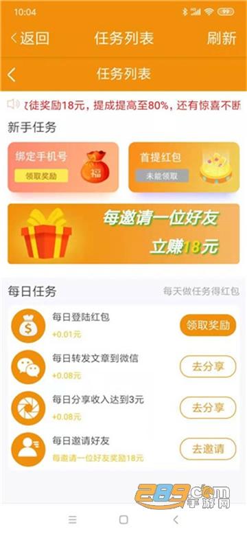 红包手游赚钱app