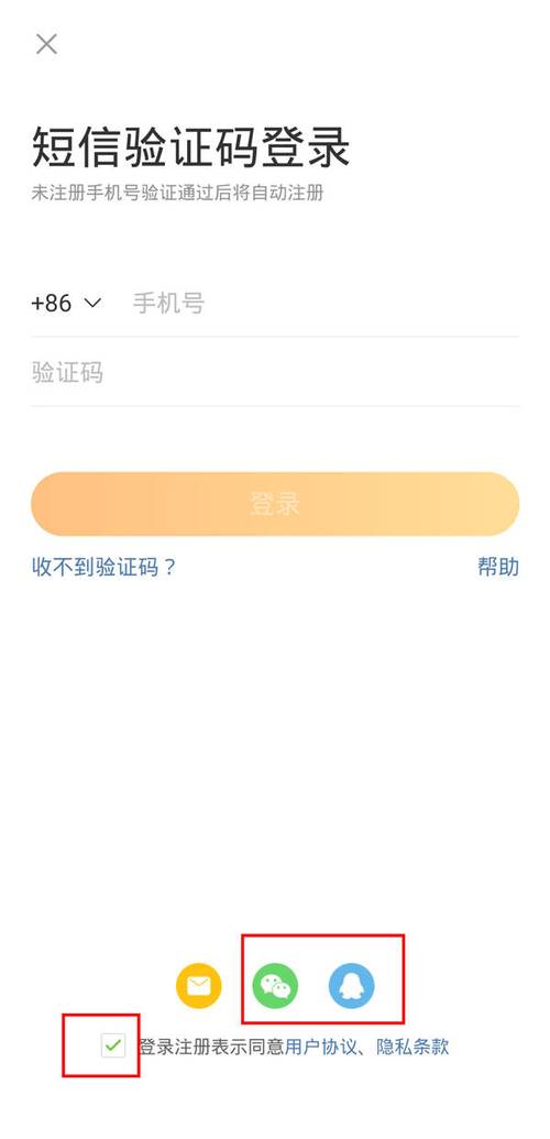 短信验证码平台免费换源版