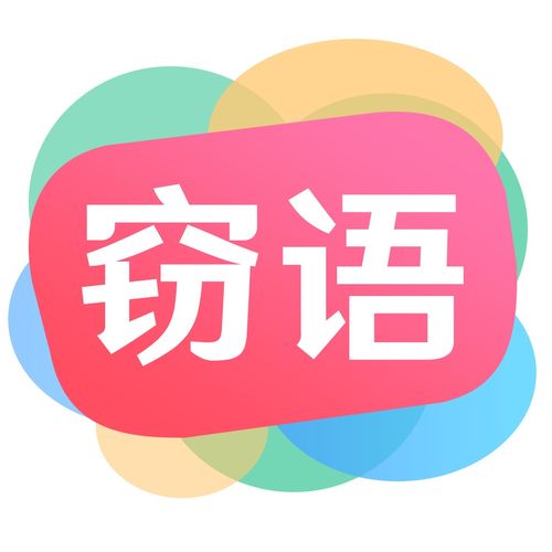 窃语漂流瓶无限爱豆破解