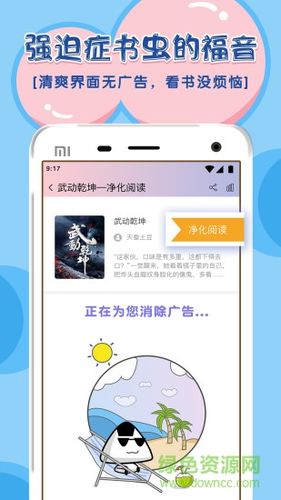 饭团探书app最新版下载