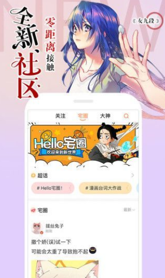 55漫画网app轻量版