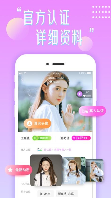 花盼聊天赚钱APP