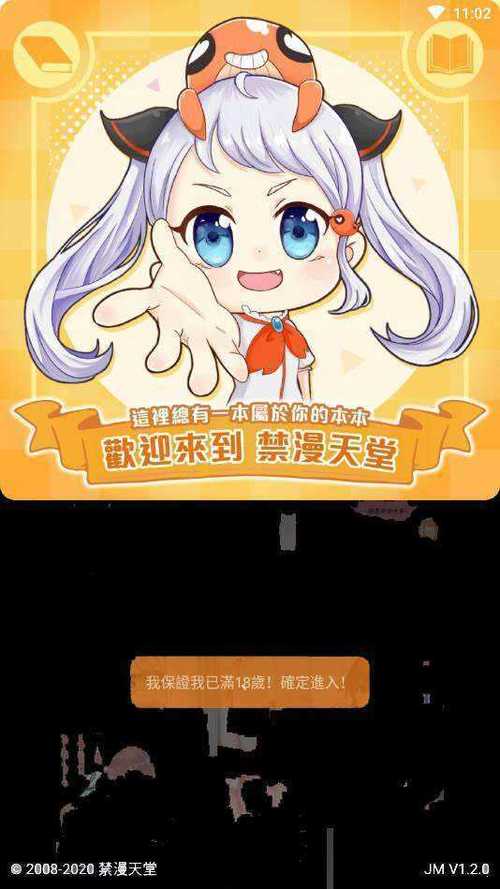 天堂动漫APP官网版