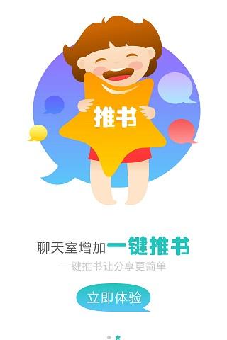 看书神器app官方版下载