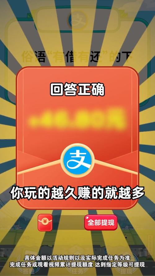 答题得宝红包版v2.1.2