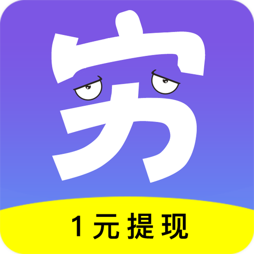 穷了么赚钱v1.4.3