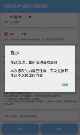 红仙画质助手3.0的答案是什么中文版