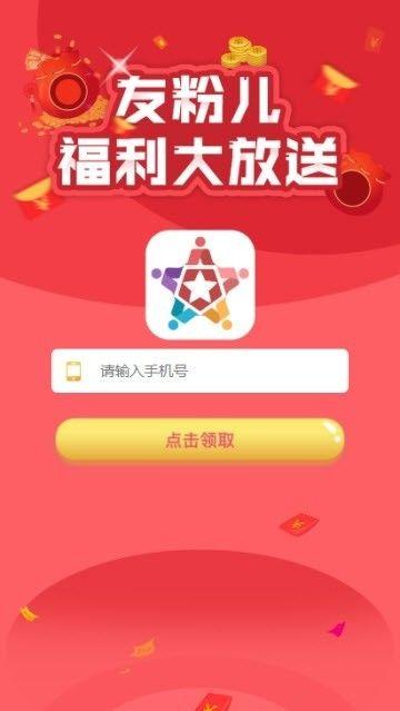 友粉儿app