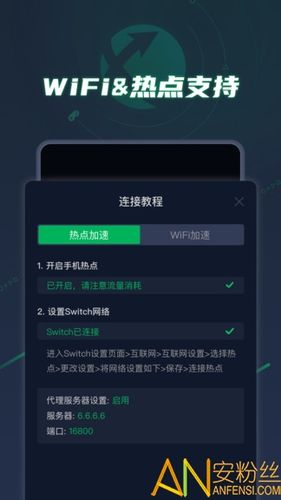 迅游加速器v2.8