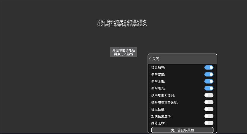 僵尸突围FF内置修改器MOD版