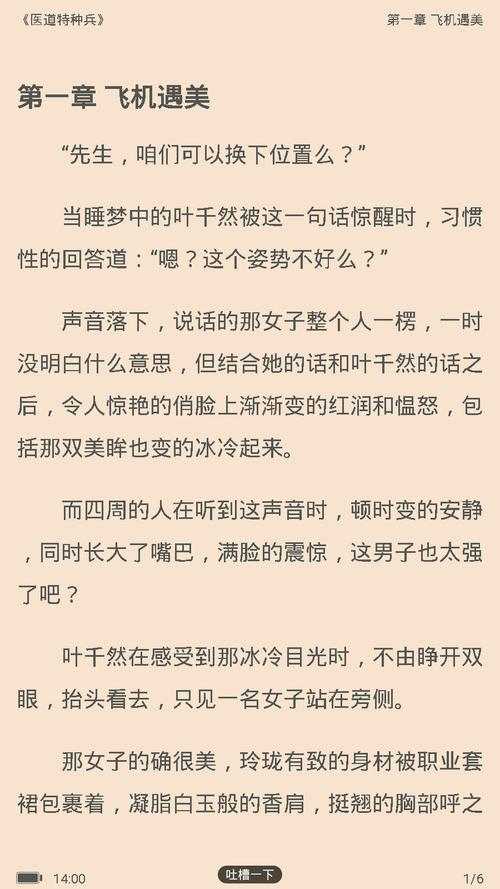 嘿嘿连载小说破解版无限阅读币免费版功能